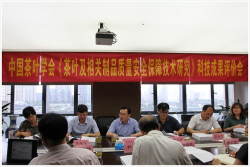 茶叶质量安全与水利咨询服务技术成果评价会在杭召开