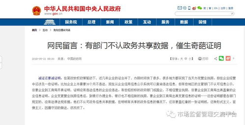 山东优化营商环境新举措 企业变更登记后部门业务协同免证明